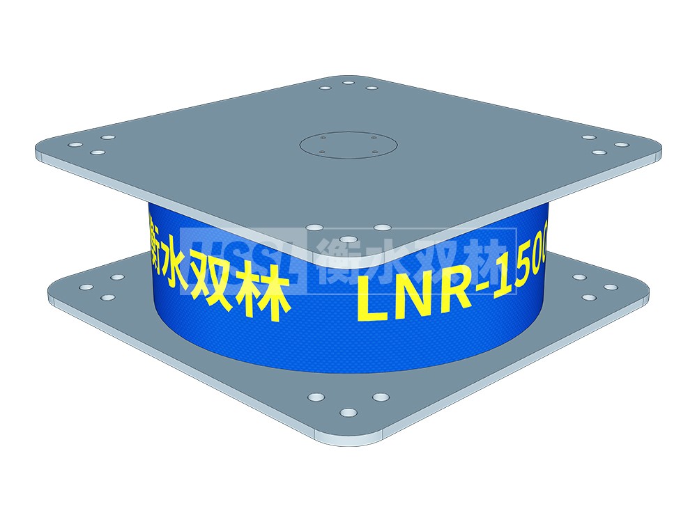 LNR1500橡胶隔震支座厂家电话